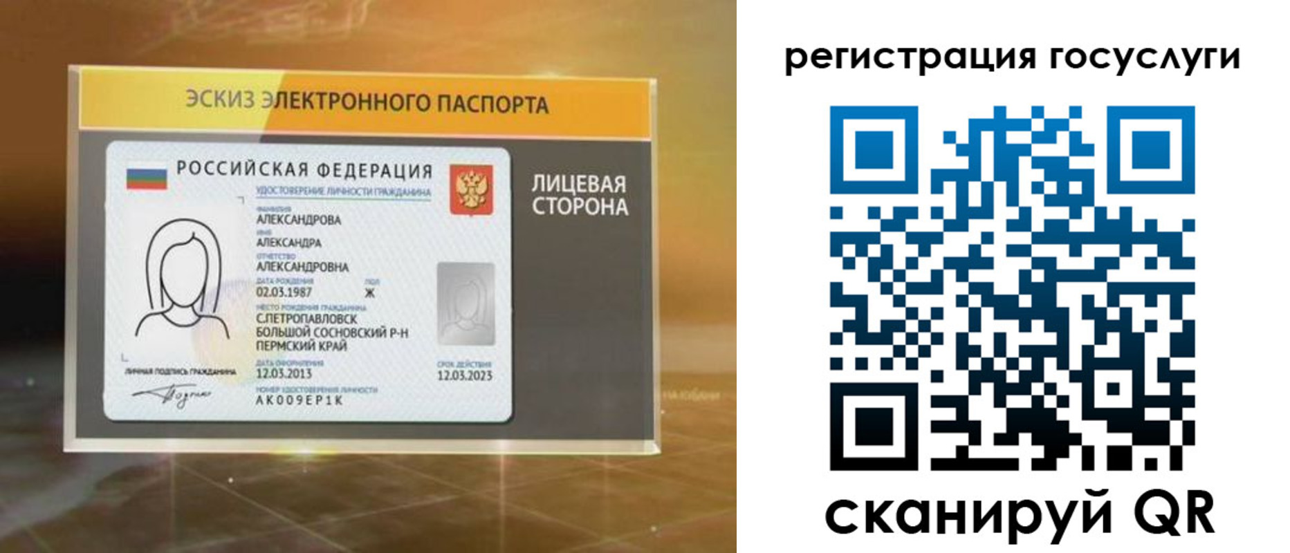 прописка законно в Яровом