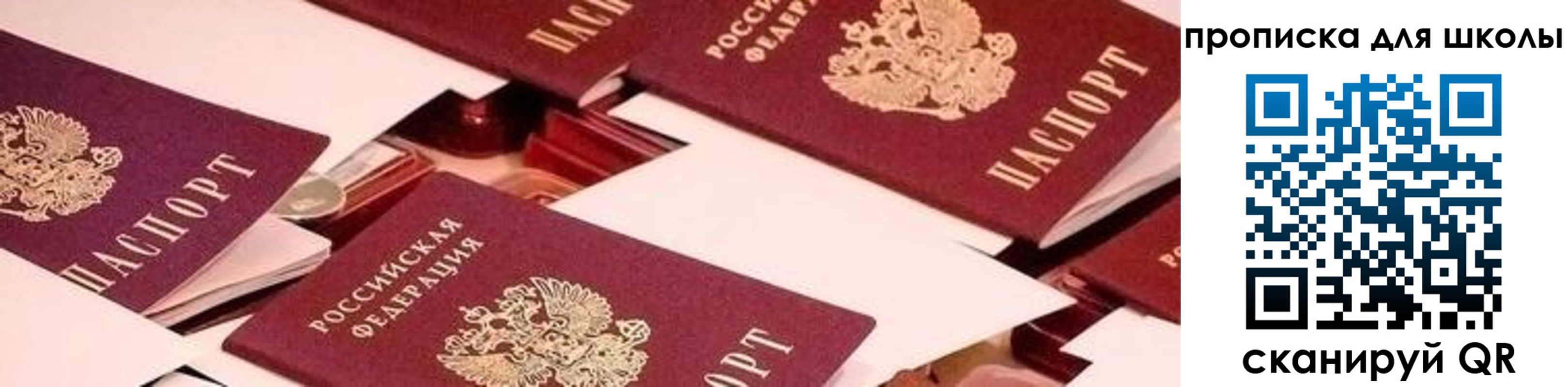 прописка для военкомата в Яровом