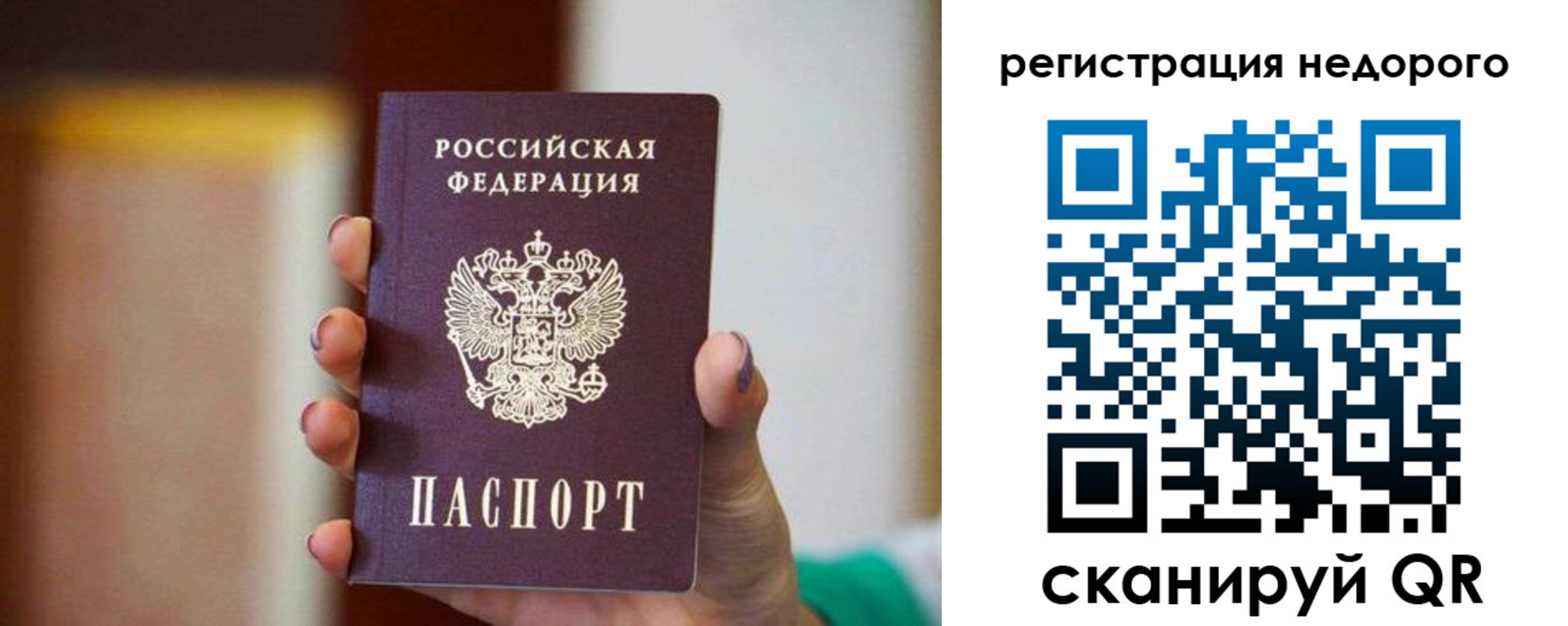 временная регистрация гарантия в Яровом