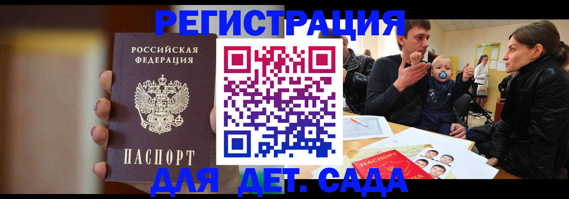 прописка паспорт в Яровом