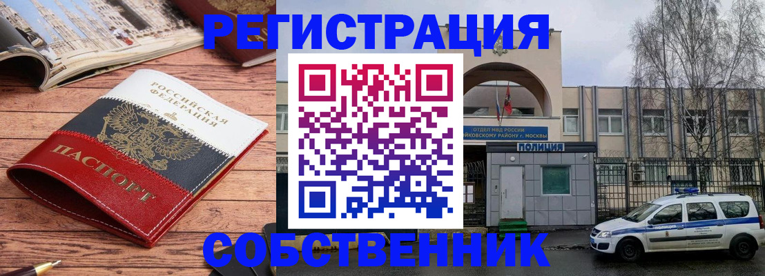 прописка паспорт в Яровом